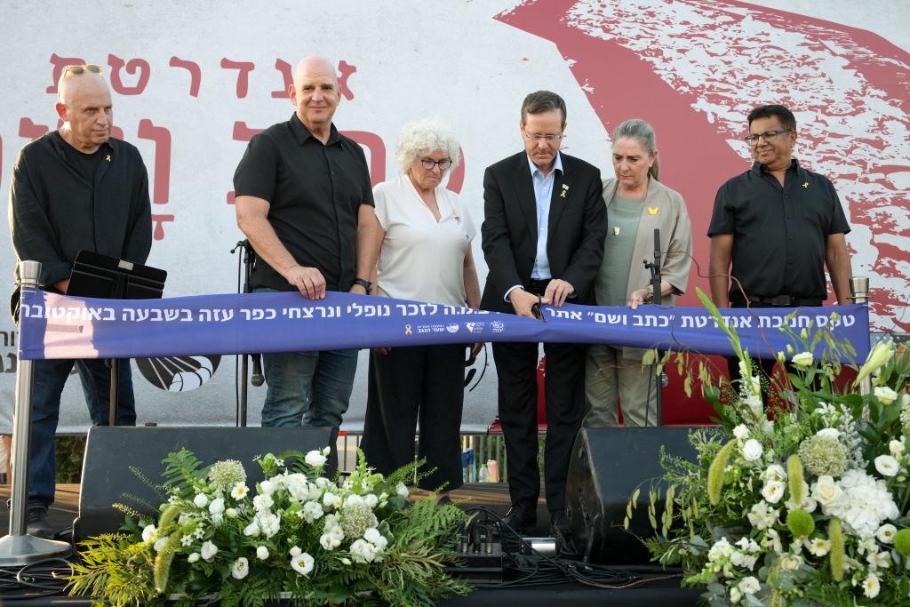במעמד נשיא המדינה: נחנך אתר ההנצחה "כתב ושם" בכפר עזה