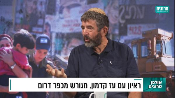 עוז קדמון באולפן סרוגים: החלום לחזור לכפר דרום עדיין קיים