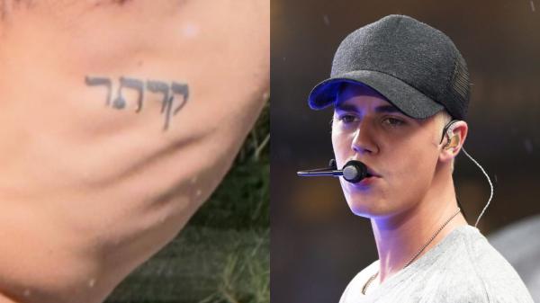 ג'סטין ביבר שיתף קעקוע בעברית – וחטף