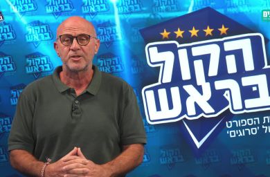 הקול בראש מסכמת שבועיים: הפועל ת"א דורסת ודני מככב