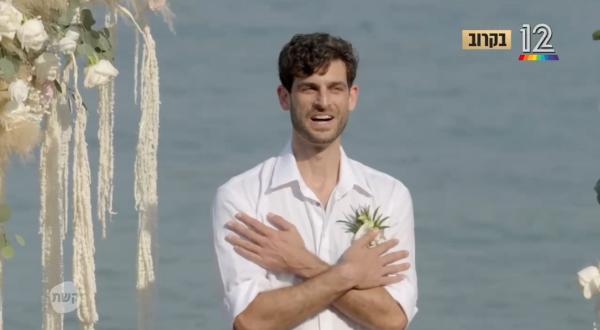 חתונה ממבט שני: תוכנית חדשה לפרק ב' | צפו בהצצה