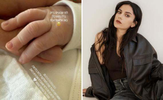 מזל טוב: יסמין מועלם הביאה לעולם את ביתה השנייה