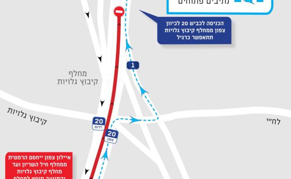 נתיבי איילון ייחסמו בלילות הקרובים: זאת הסיבה