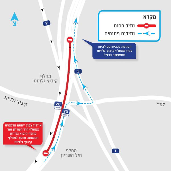 נתיבי איילון ייחסמו בלילות הקרובים: זאת הסיבה