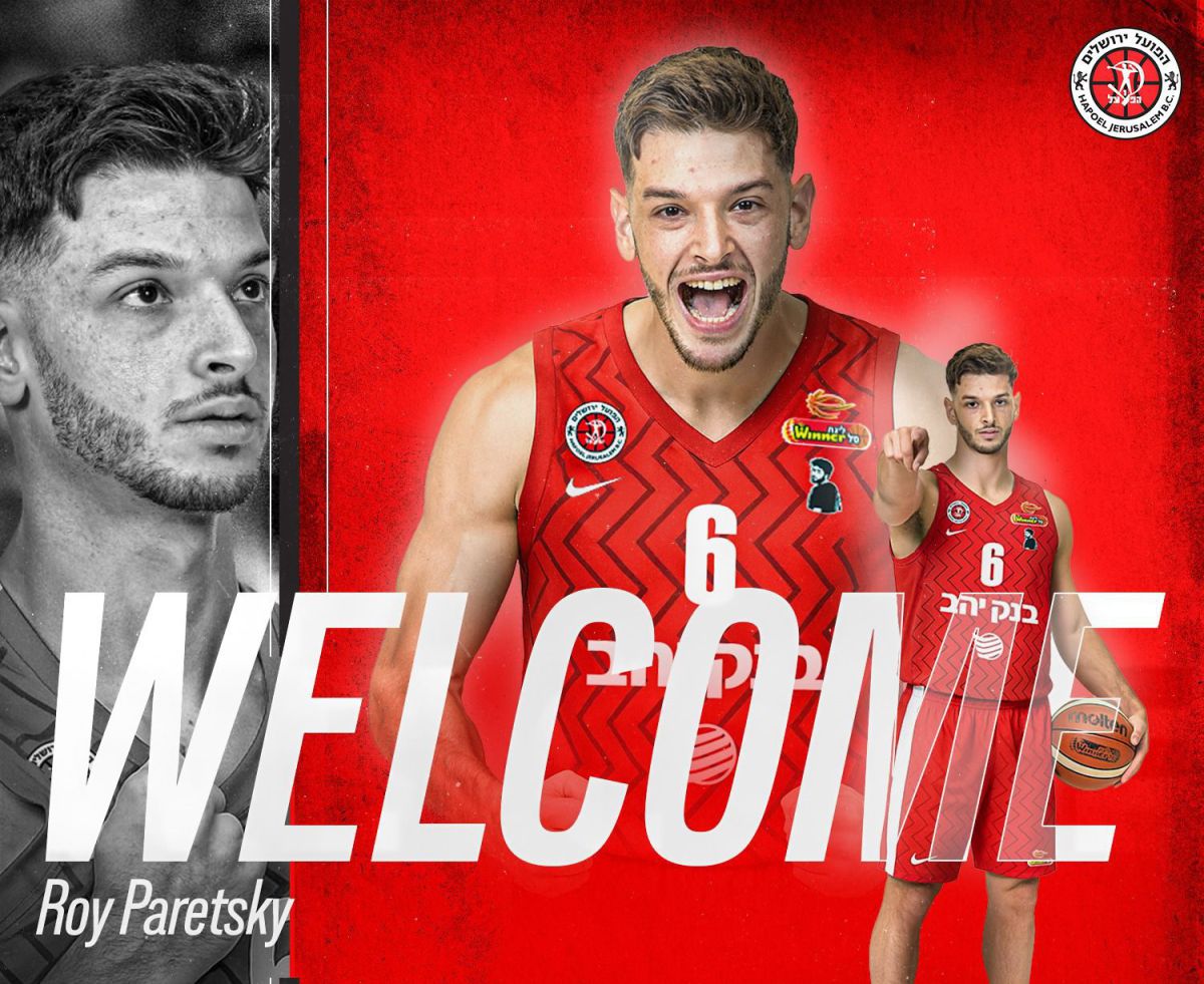 הישראלי הראשון: זה הרכש החדש של הפועל ירושלים