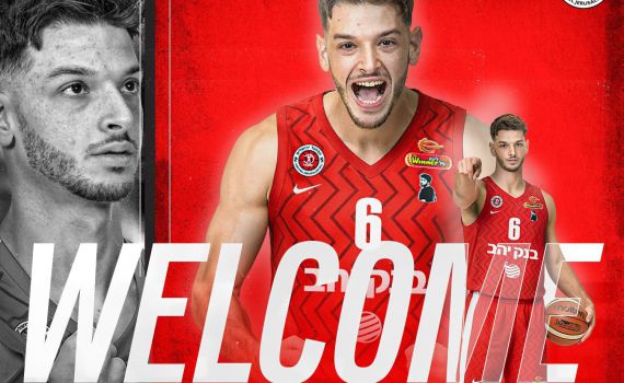 הישראלי הראשון: זה הרכש החדש של הפועל ירושלים