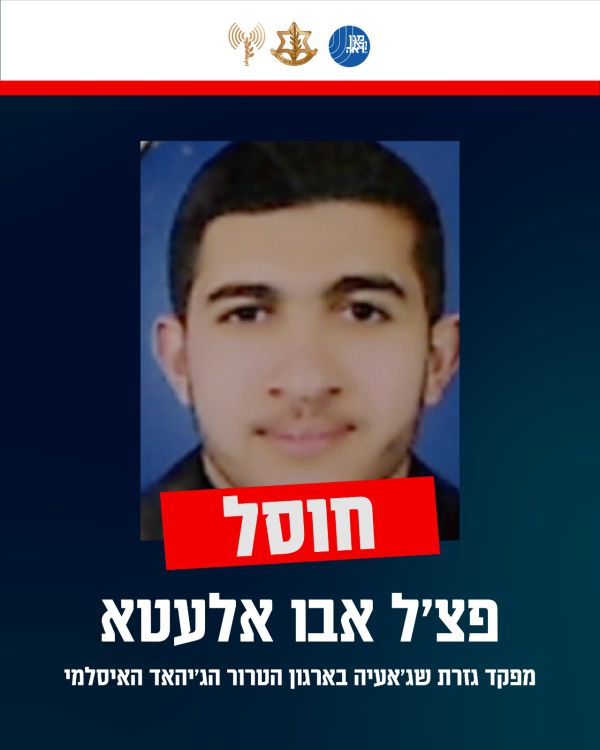 חוסל מפקד שג'אעיה בג'יאהד האיסלאמי