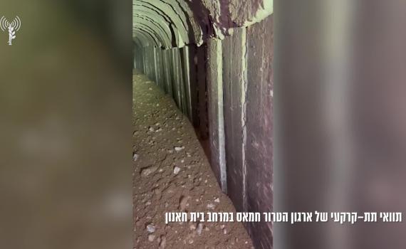 צפו בתיעוד: צה"ל הרס מנהרת ענק של חמאס בבית חאנון