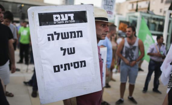 מלחמות אחים בימים ההם בזמן הזה