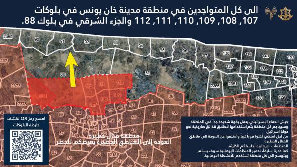 כמעט עד הים: דובר צה"ל בערבית בהודעת פינוי לחאן יונס