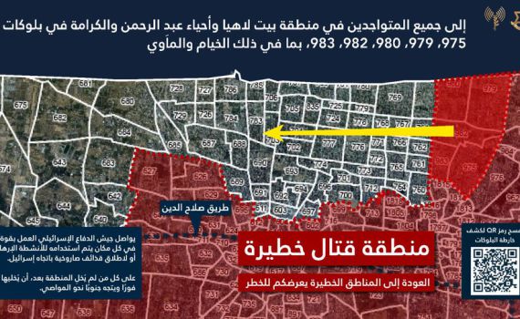 בעקבות ירי הרקטות: דובר צה"ל בהוראת פינוי לתושבי עזה