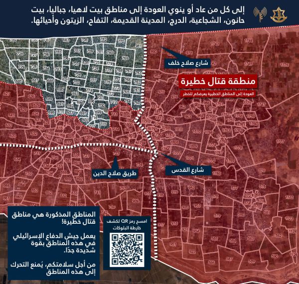 דובר צה"ל לתושבי צפון הרצועה: "אל תחשבו לחזור"