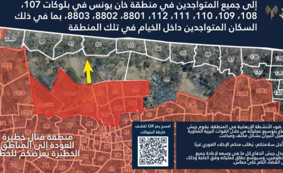 אחרי השיגורים מחאן יונס: דובר צה"ל מפנה מאות אלפי עזתים