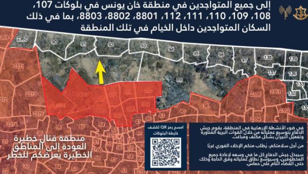 אחרי השיגורים מחאן יונס: דובר צה"ל מפנה מאות אלפי עזתים