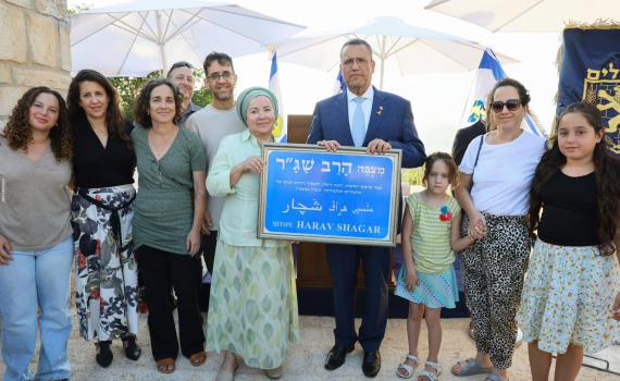 חדש בירושלים: נחנך מצפה על שם הרב שג"ר ז"ל