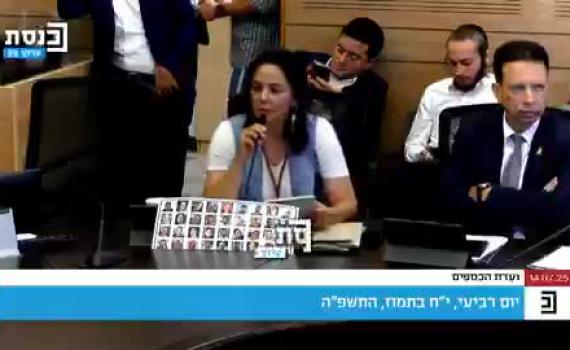 מהומה בכנסת: "היא שולחת אחריהם את הנוח'בות שלה"