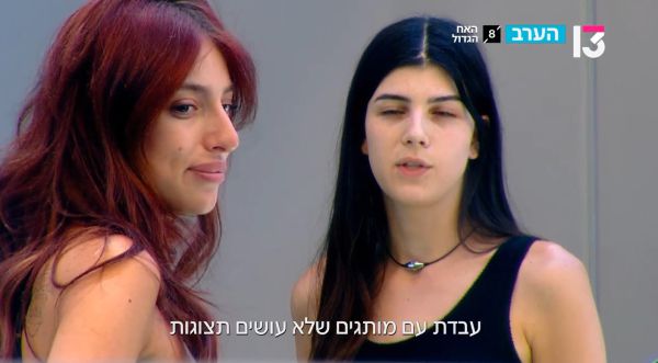 דורשים תשובות: סערת מאי באח הגדול נפתרת | צפו