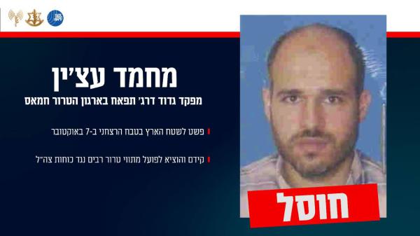 מכה קשה לחמאס: חוסל מפקד גדוד דרג' תפאח שפשט לישראל ב-7.10