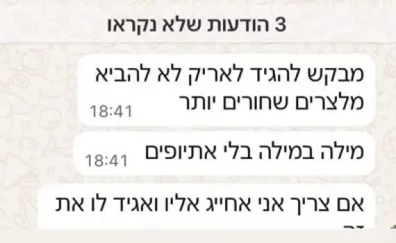 סערה ברחובות: "לא להביא מלצרים שחורים יותר, בלי אתיופים"