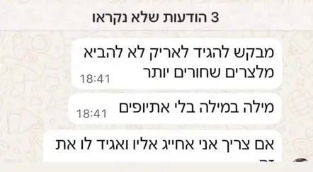 סערה ברחובות: "לא להביא מלצרים שחורים יותר, בלי אתיופים"