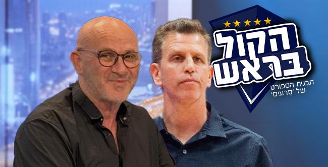 שרון אברהמי: "צריך לפתח את השחקן הישראלי" | הקול בראש