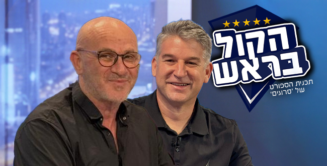 הקול בראש פרק 5: לא מבינים את החשיבות של יועץ מנטלי בספורט