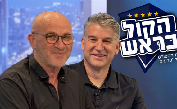 הקול בראש פרק 5: לא מבינים את החשיבות של יועץ מנטלי בספורט