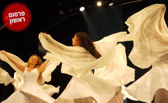 פרסום ראשון: לימודי מחול יותאמו לתלמידות דתיות