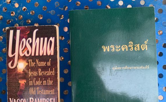 טבריה: ארגוני מיסיון מפזרים חומרים בספריות ברחבי העיר