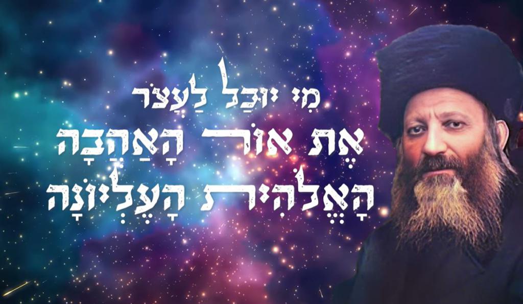 הרב דב קוק ביקש מהלוחם להלחין את המילים של הראי"ה