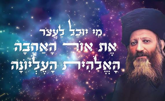 הרב דב קוק ביקש מהלוחם להלחין את המילים של הראי"ה