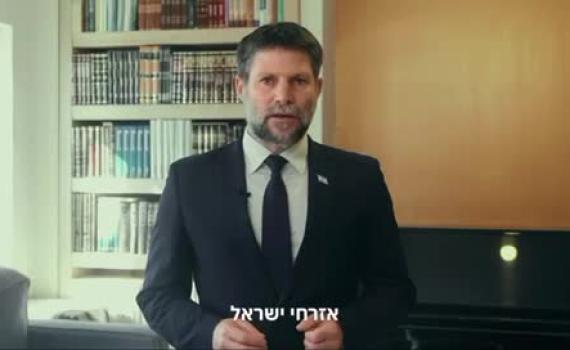 סמוטריץ': איבדתי אמון בנתניהו; המבצע בעזה – איוולת מוסרית