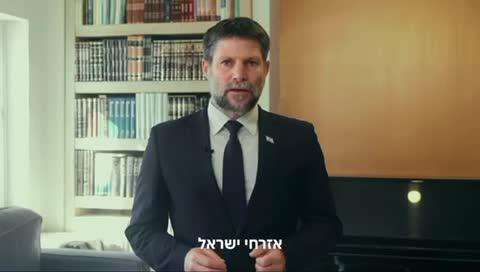 סמוטריץ': איבדתי אמון בנתניהו; המבצע בעזה – איוולת מוסרית