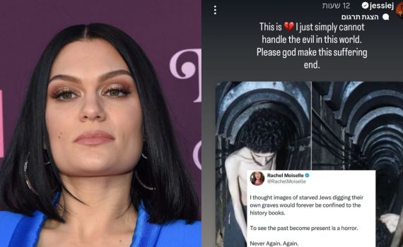 ג'סי ג'יי משתפת את התמונות של אביתר דוד: "שהסבל ייגמר"