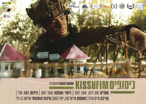 20 שנה להתנתקות: הסרט "כיסופים" לצפייה ישירה