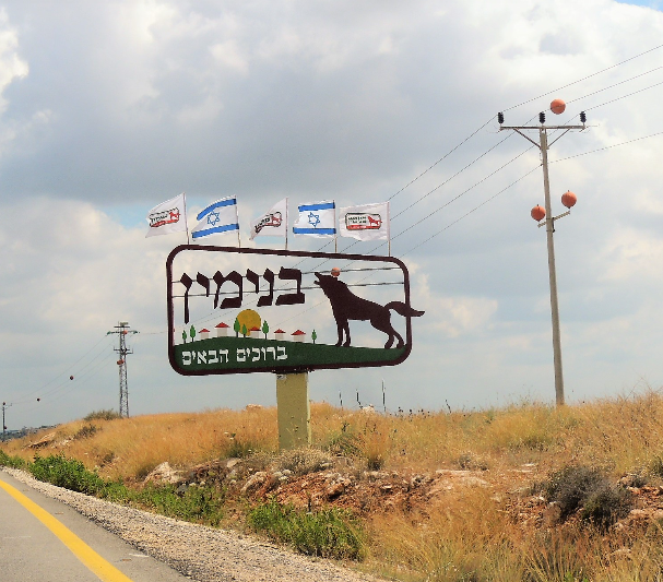 סערת ההופעה בבנימין | כך המועצה פוגעת בהתיישבות