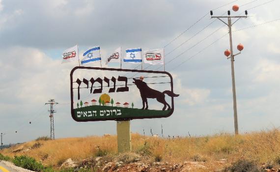 סערת ההופעה בבנימין | כך המועצה פוגעת בהתיישבות