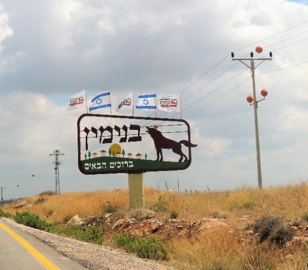 סערת ההופעה בבנימין | כך המועצה פוגעת בהתיישבות