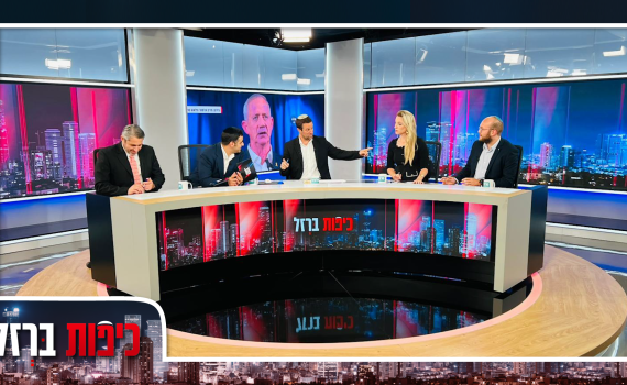 כיפות ברזל 3: אתם הבנתם מה עובר על בני גנץ? צפו