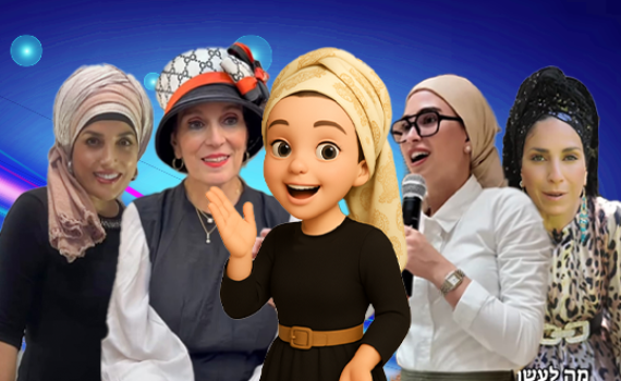 רבניות רשת באינסטגרם: תופעה שהפכה לפארודיה קומית