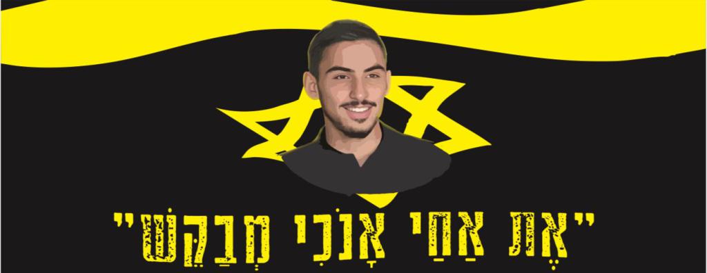 זעם באירופה: נאסר על משפחת החטוף להניף שלט במשחק של בית"ר