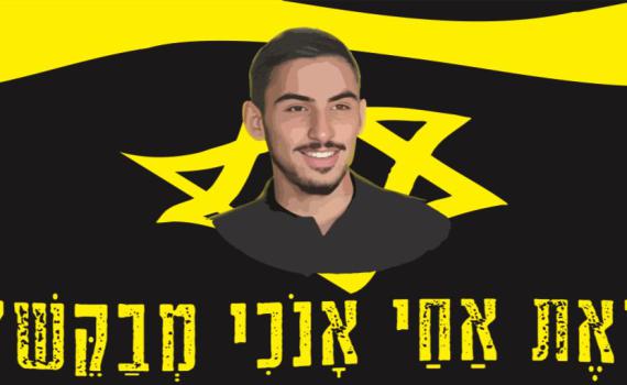 זעם באירופה: נאסר על משפחת החטוף להניף שלט במשחק של בית"ר