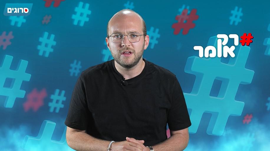 חוק הקולנוע: דוגמה נוספת לקרע בין הציבור לאליטה | רק אומר