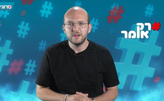 חוק הקולנוע: דוגמה נוספת לקרע בין הציבור לאליטה | רק אומר