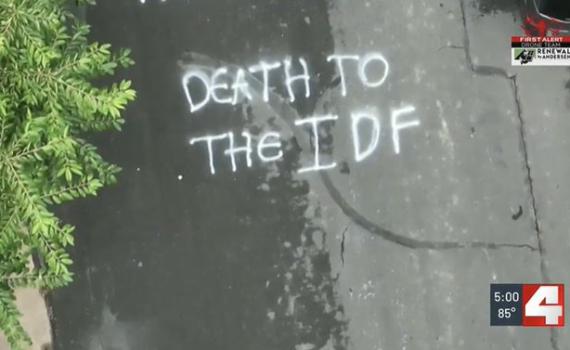 אנטישמיות בארה"ב: רכבו של אמריקני ששירת בצה"ל הוצת