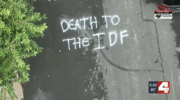 אנטישמיות בארה"ב: רכבו של אמריקני ששירת בצה"ל הוצת