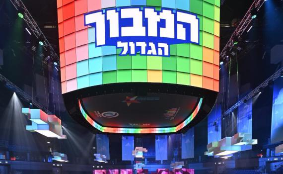 הקיץ בירושלים: "המבוך הגדול" יוצא לדרך