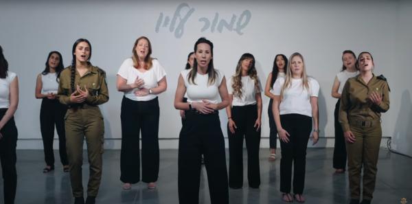 "עטופה בשריון": שיר חדש של הלהקות הצבאיות לכבוד ט"ו באב