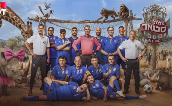 גולסטאר אפריקה: זה התאריך בו הנבחרת חוזרת לשחק