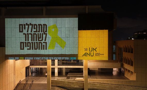 אלפים בקריאת תהילים למען החטופים: “הכאב לא עוצר"